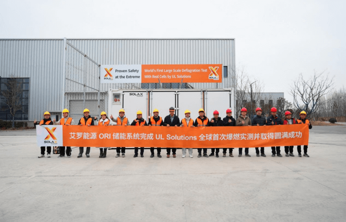 彩名堂能源 ORI 大型储能系统完成 UL Solutions 全球首次系统级爆燃实测.png